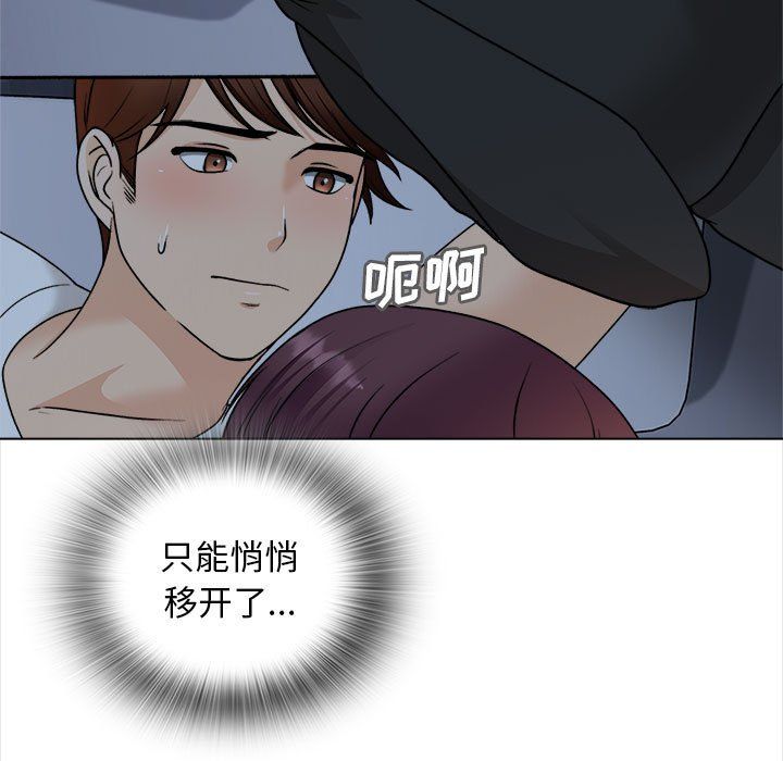 幸福公寓第18話