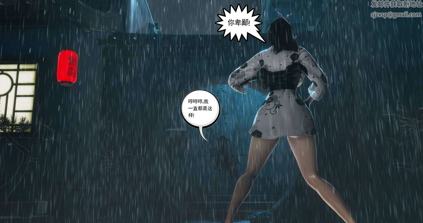 [3D]淫妖兽语第二季第28话