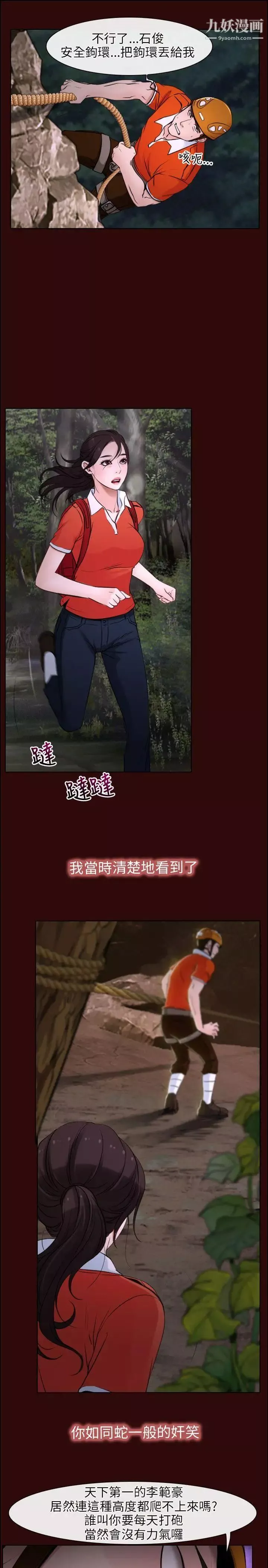 初戀物語第7話-近在咫尺的復仇