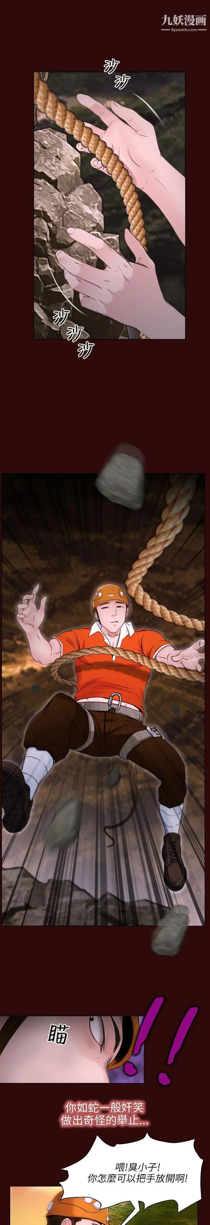 初恋物语第7话-近在咫尺的復仇