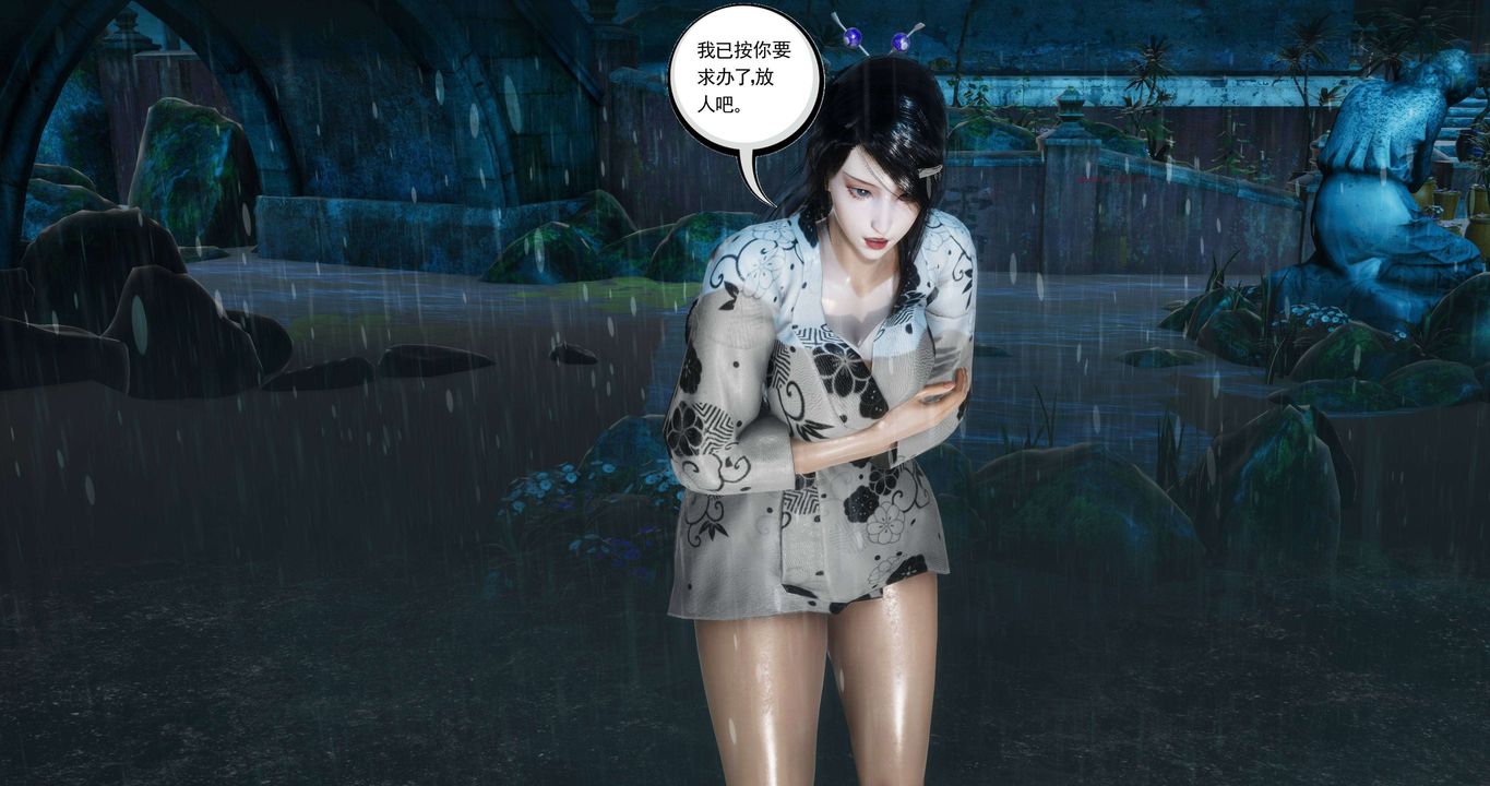 [3D]淫妖兽语第二季第28话