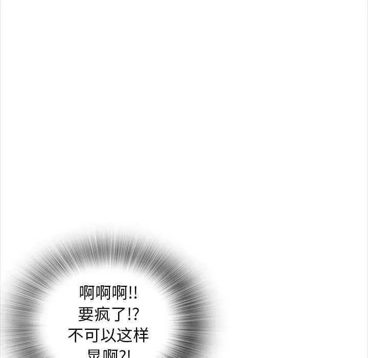 幸福公寓-第18话 - 图片 19