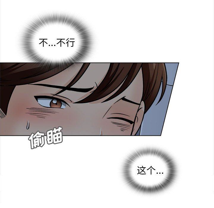 幸福公寓第18話