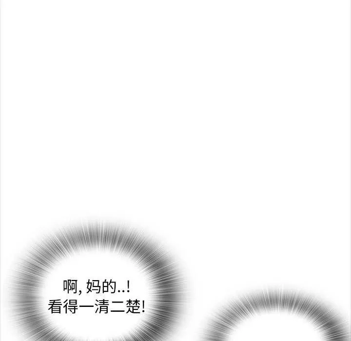 幸福公寓-第18话 - 图片 25