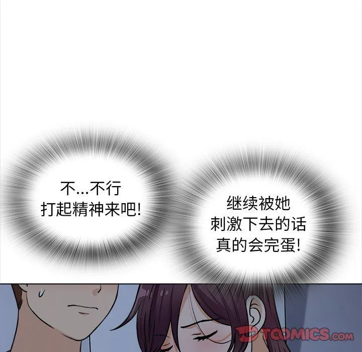 幸福公寓-第18话 - 图片 27