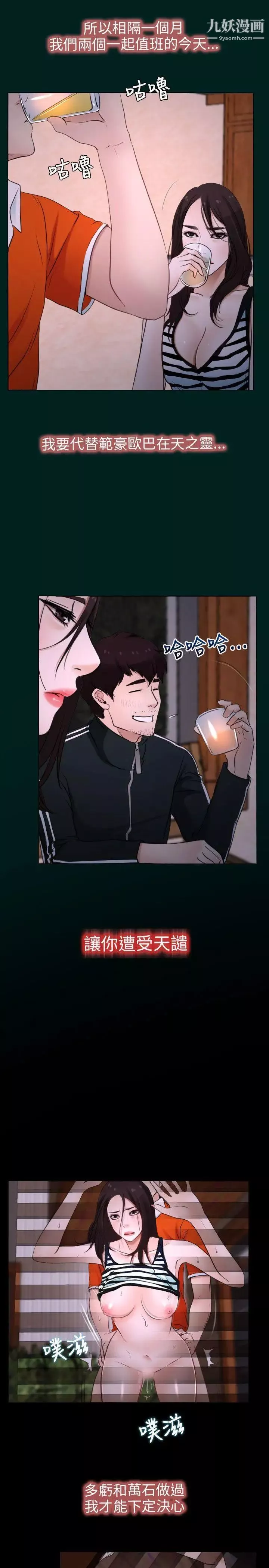 初恋物语-第7话-近在咫尺的復仇 - 图片 35