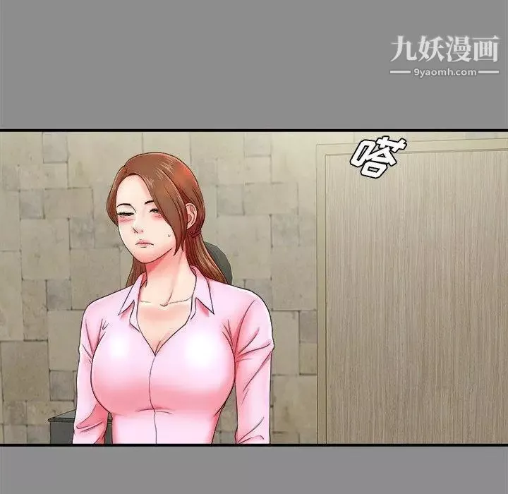 菜鳥掃美記第19话