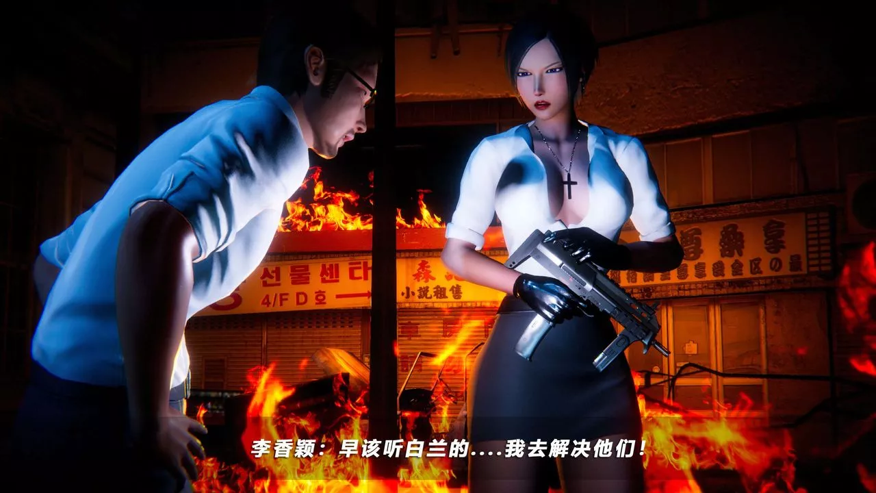 [3D]蝴蝶之殇第四季-罪城VICECITY-第58话 - 图片 75