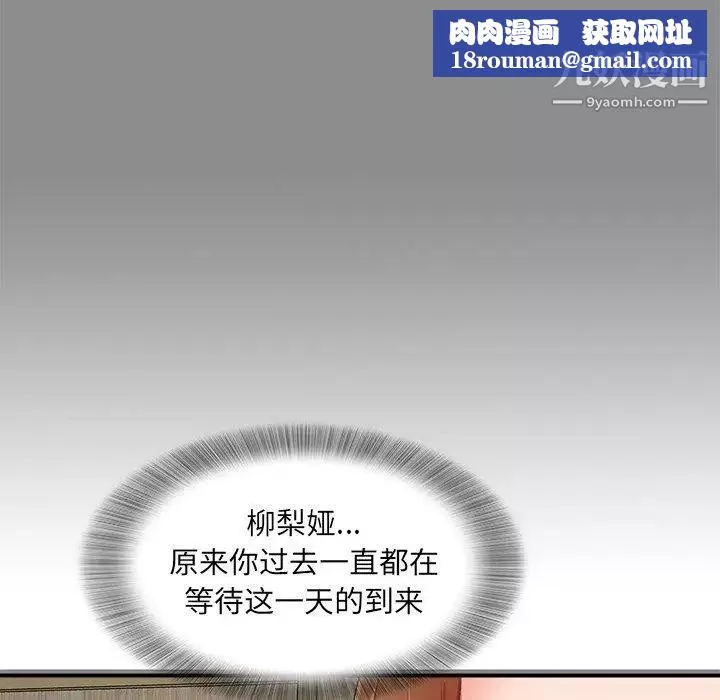 菜鸟扫美记-第19话 - 图片 53