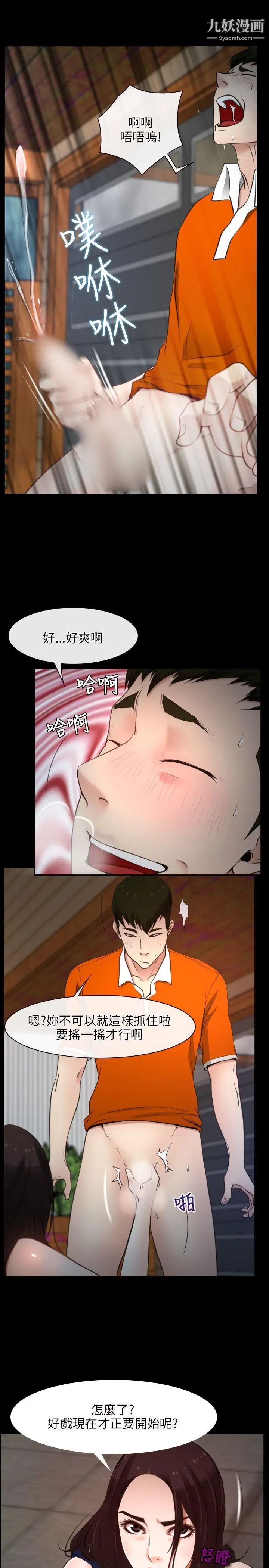 初恋物语第7话-近在咫尺的復仇