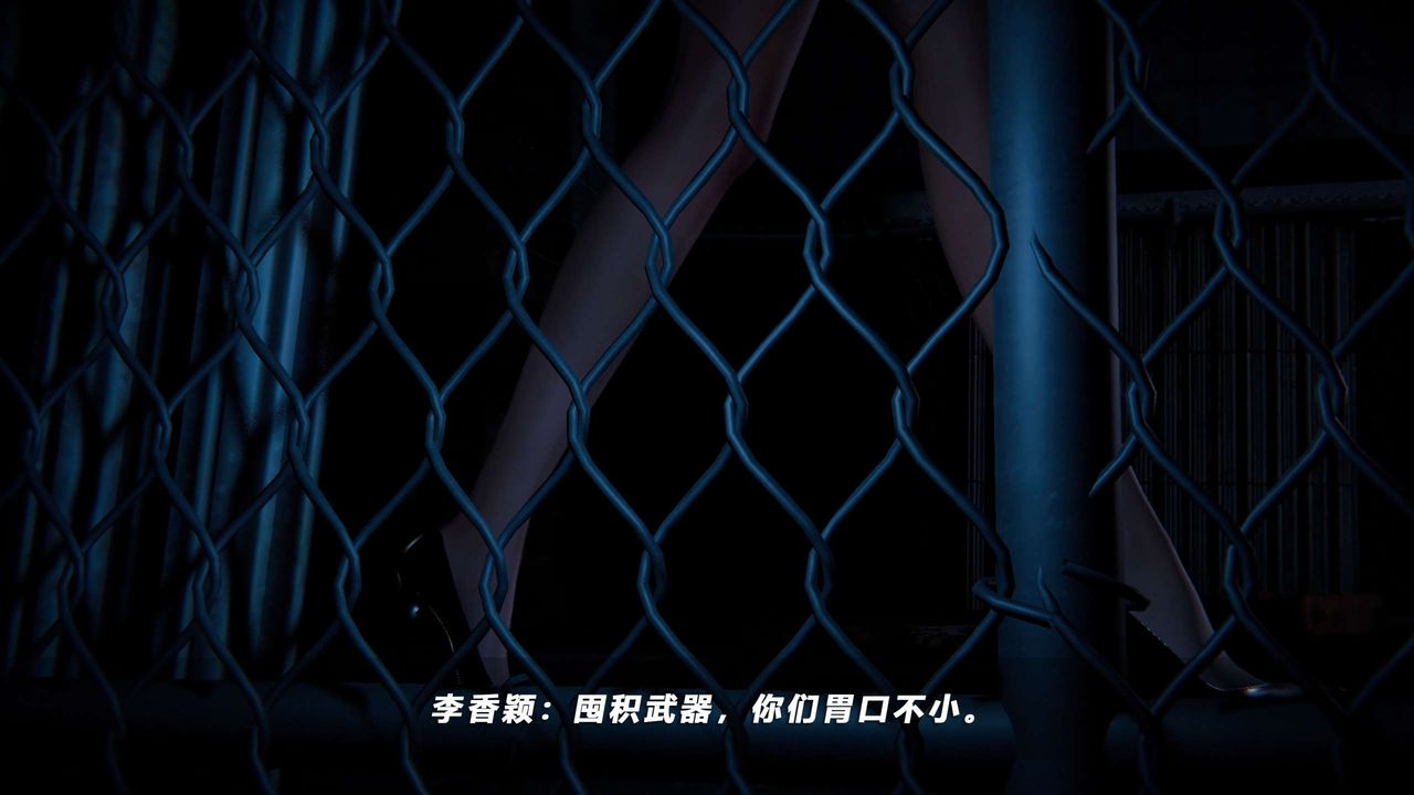 [3D]蝴蝶之殇第四季-罪城VICECITY第58话