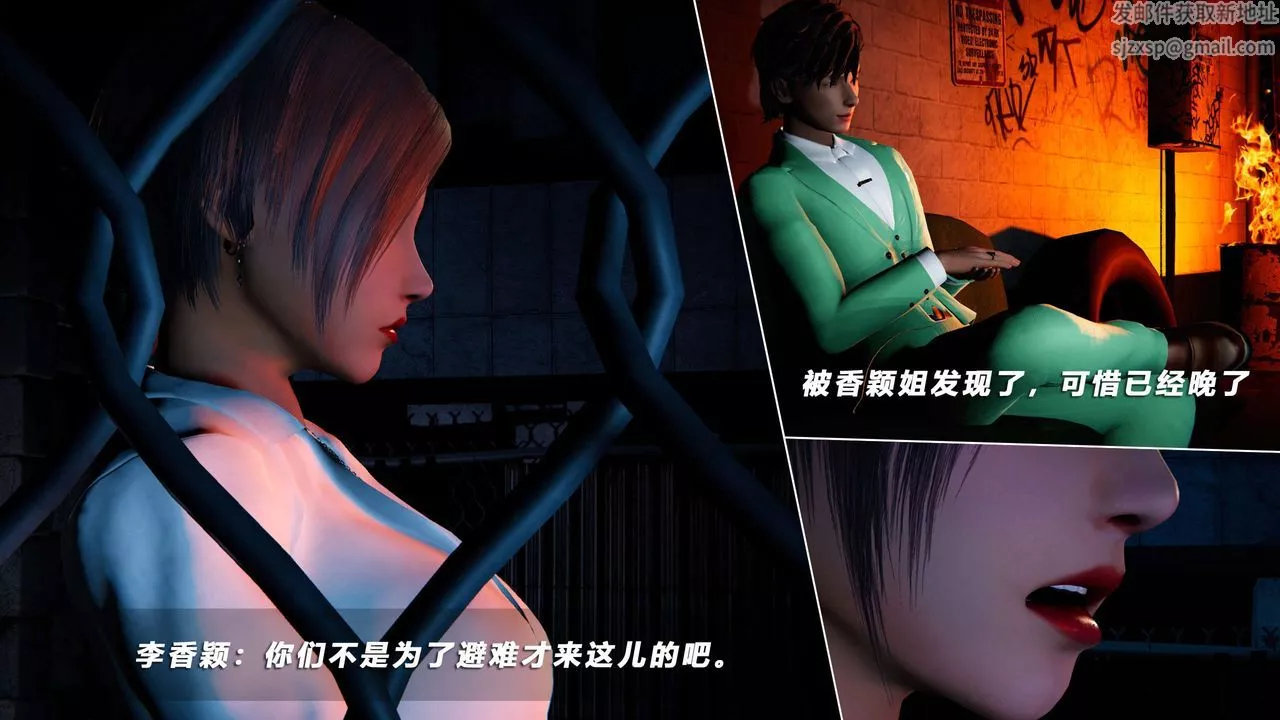 [3D]蝴蝶之殤第四季-罪城VICECITY第58話