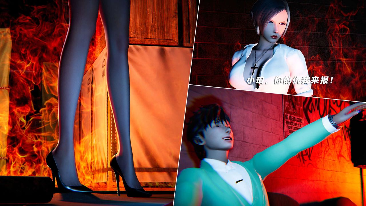 [3D]蝴蝶之殇第四季-罪城VICECITY第58话