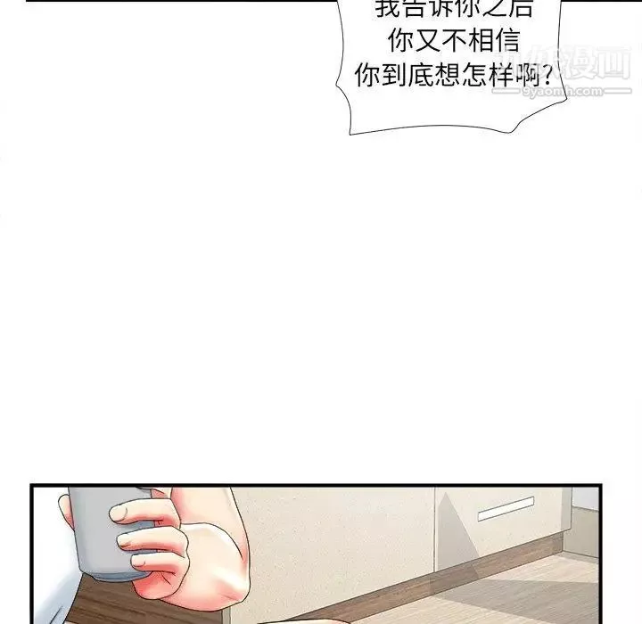 菜鸟扫美记-第19话 - 图片 65