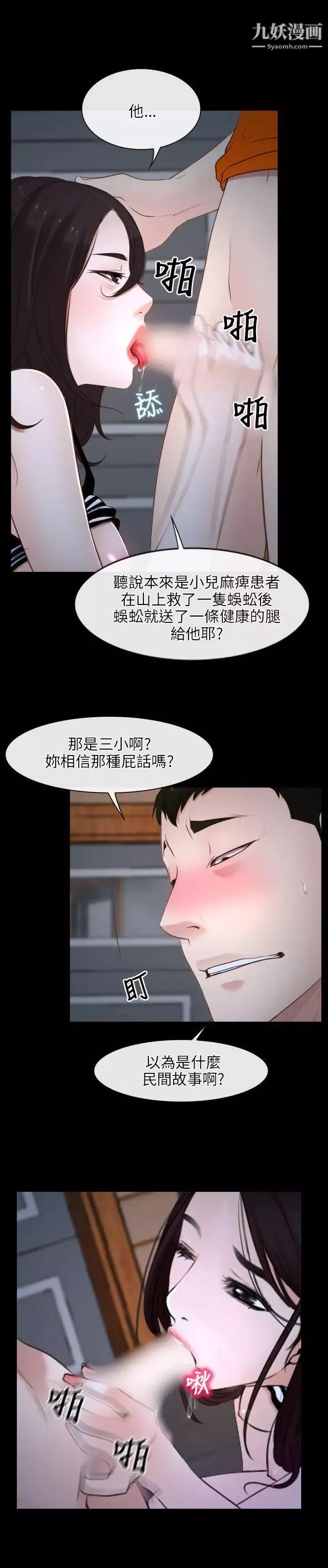初戀物語第8話-愛情來敲門