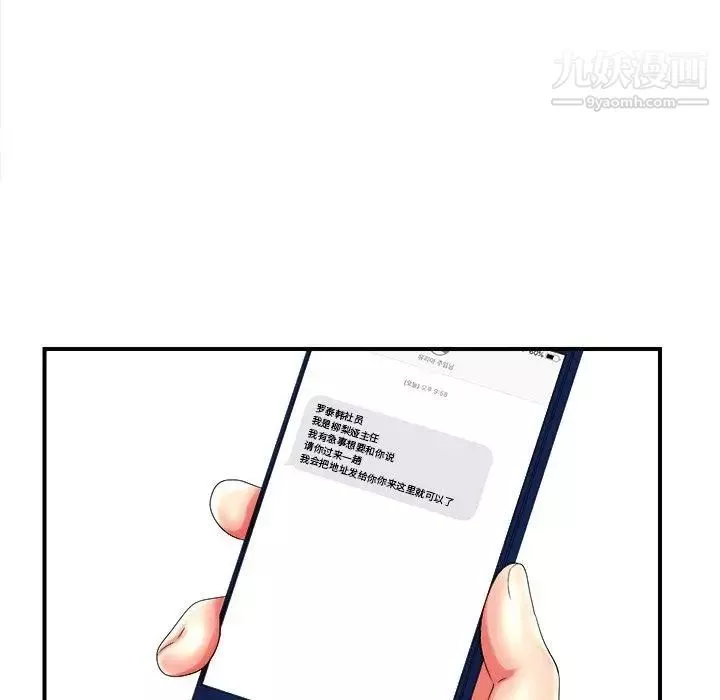 菜鳥掃美記第19话