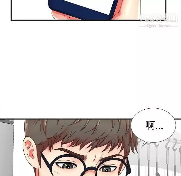 菜鸟扫美记-第19话 - 图片 70