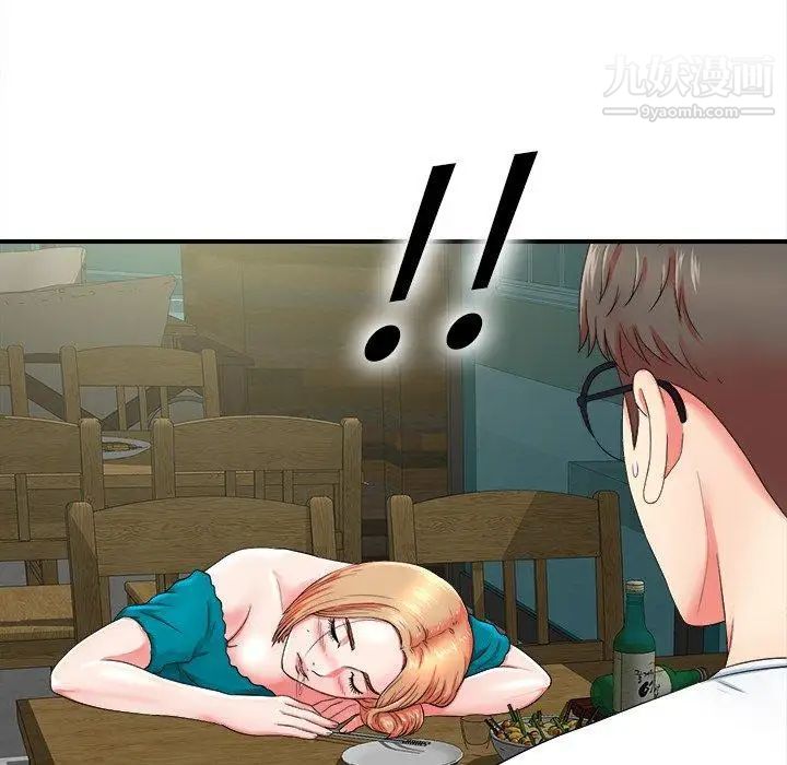 菜鳥掃美記第19话