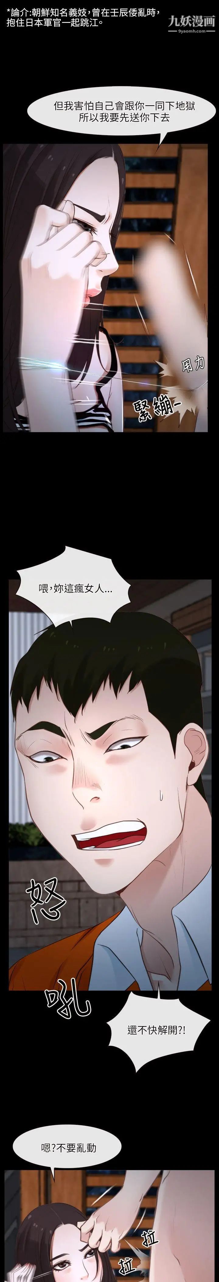 初恋物语第8话-爱情来敲门