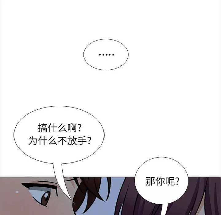 幸福公寓-第18话 - 图片 66