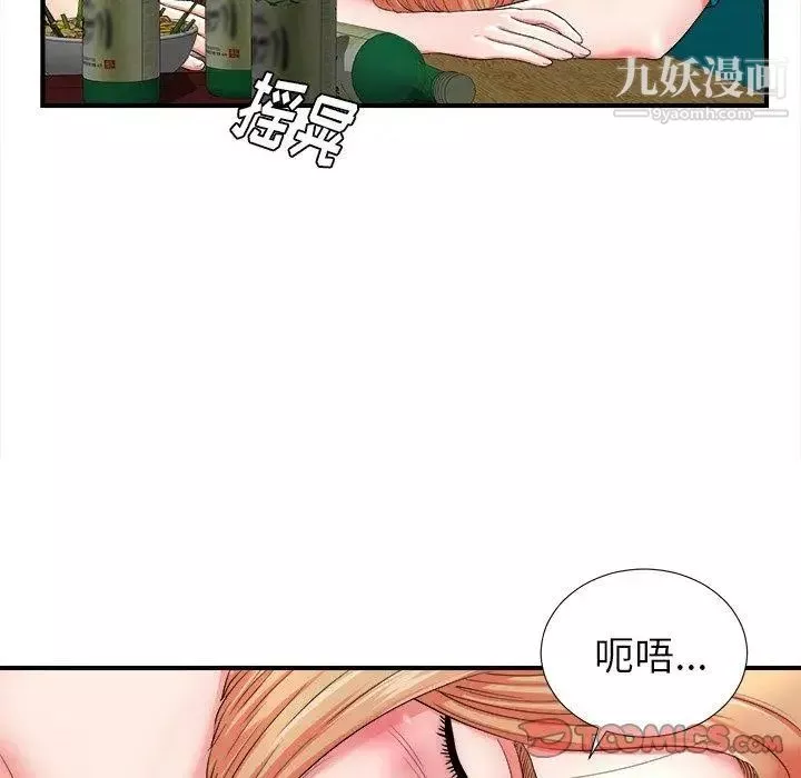 菜鸟扫美记-第19话 - 图片 86