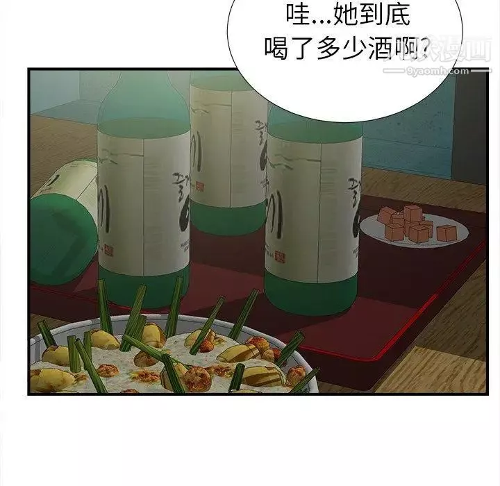 菜鸟扫美记-第19话 - 图片 88