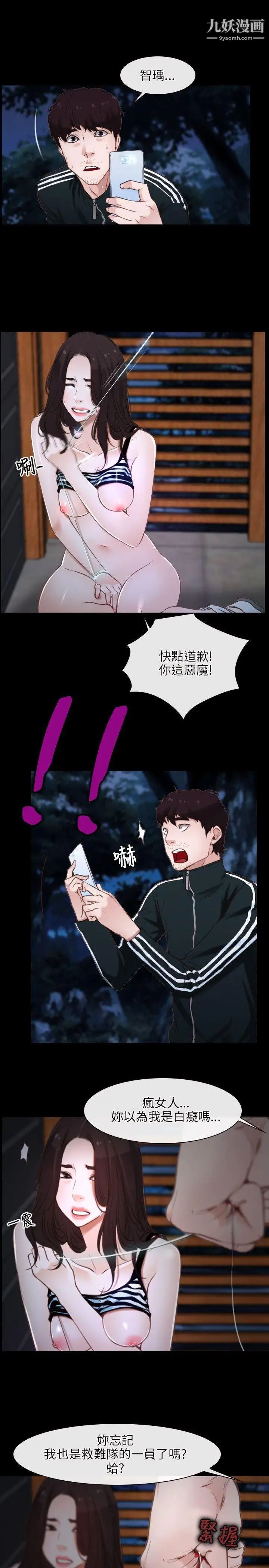 初恋物语第8话-爱情来敲门