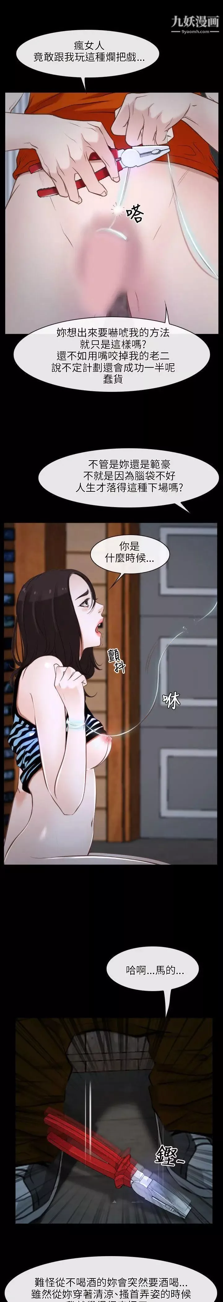 初恋物语-第8话-爱情来敲门 - 图片 19