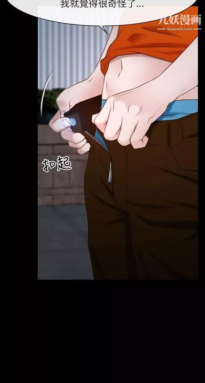 初恋物语-第8话-爱情来敲门 - 图片 20
