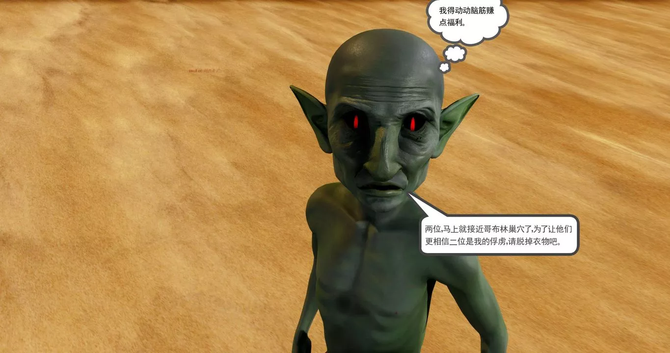 [3D]淫妖獸語第二季第28話