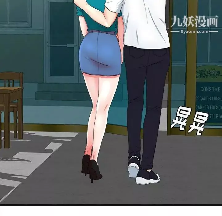 菜鸟扫美记-第19话 - 图片 94