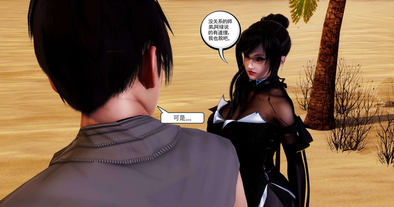 [3D]淫妖兽语第二季第28话