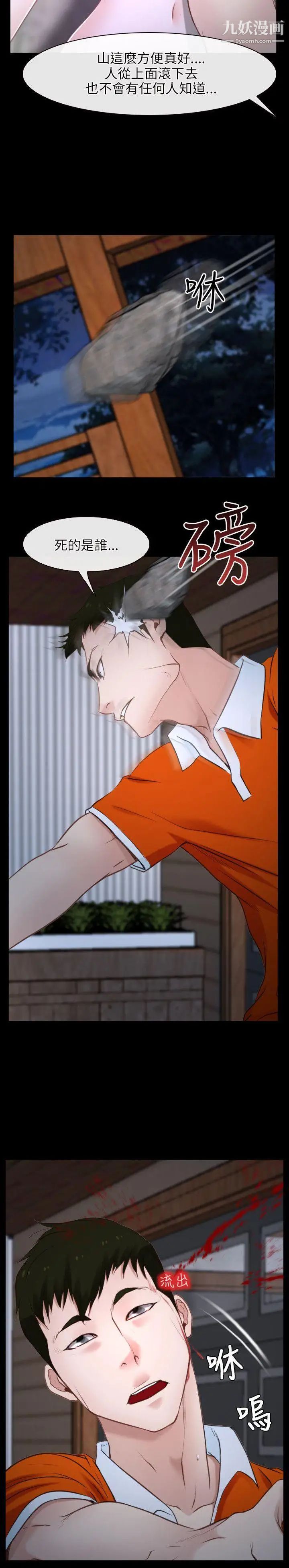 初恋物语第8话-爱情来敲门