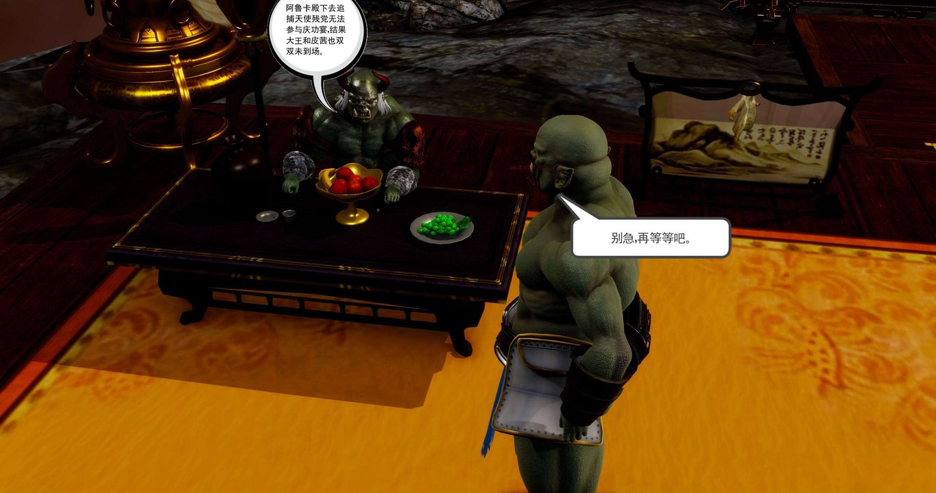 [3D]淫妖兽语第二季第28话