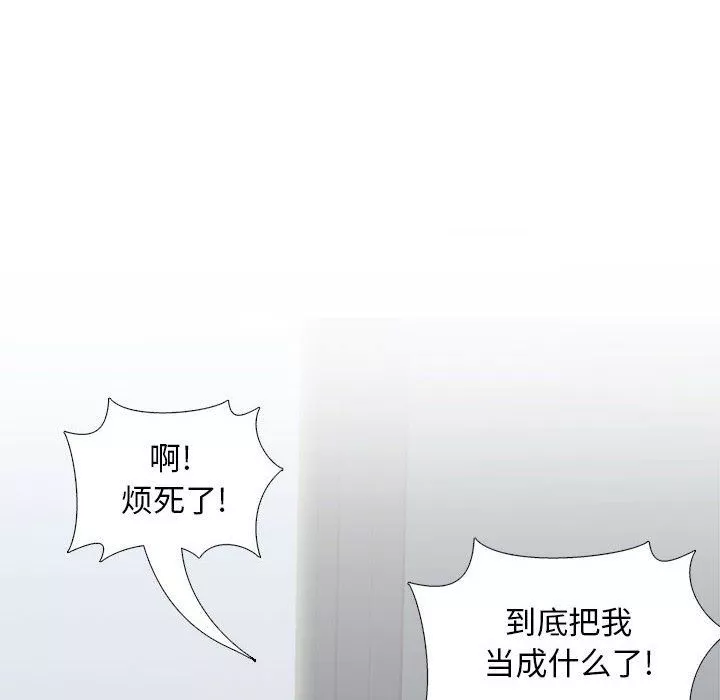 幸福公寓第18話
