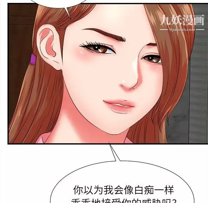 菜鳥掃美記第19话