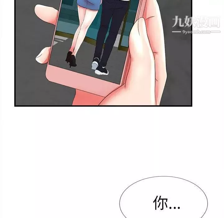 菜鳥掃美記第19话