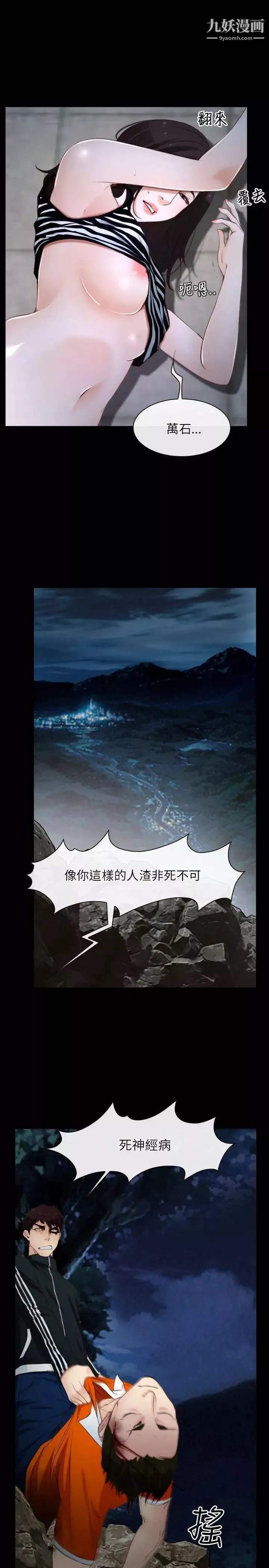 初恋物语-第8话-爱情来敲门 - 图片 29
