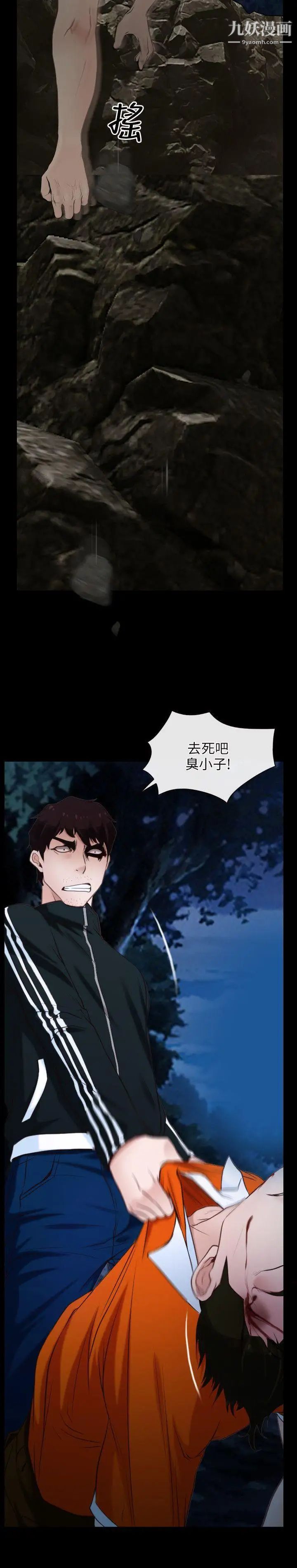 初恋物语第8话-爱情来敲门