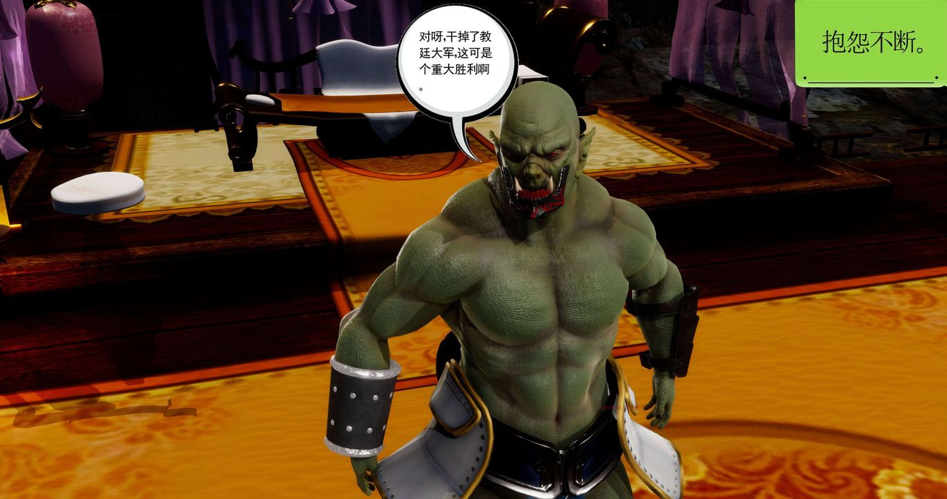 [3D]淫妖兽语第二季第28话