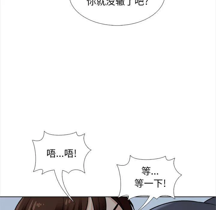 幸福公寓第18話