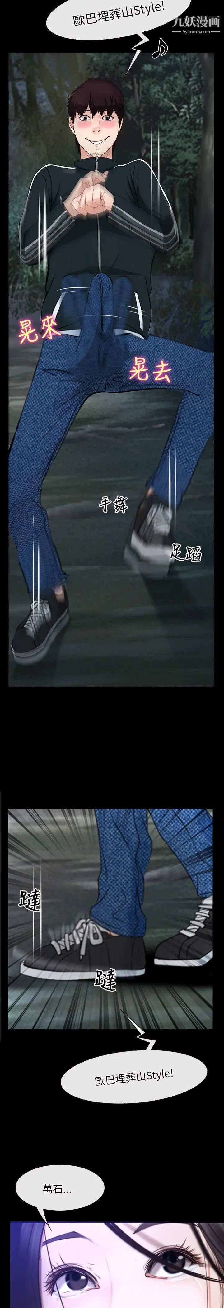 初恋物语第8话-爱情来敲门