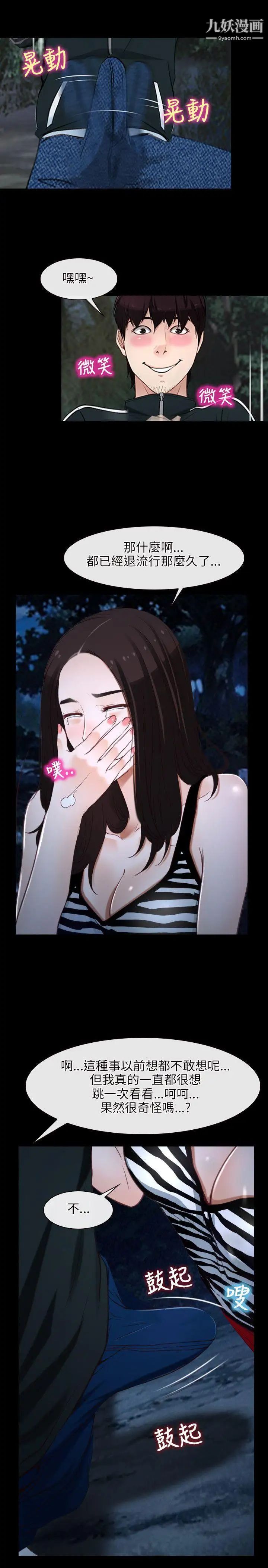 初戀物語第8話-愛情來敲門