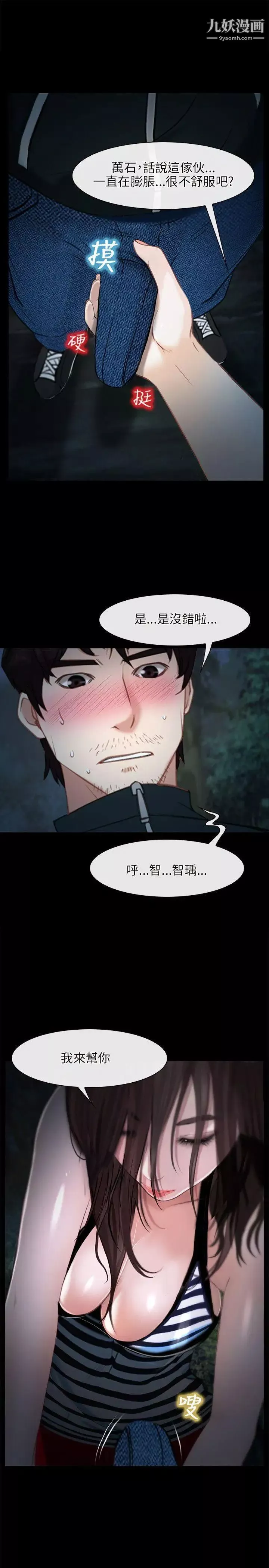 初戀物語第8話-愛情來敲門