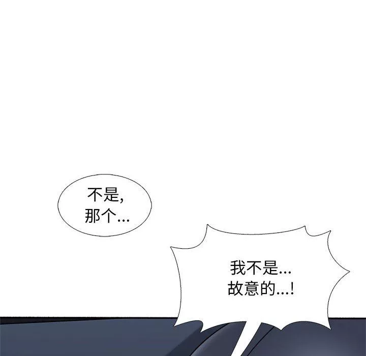幸福公寓第18話