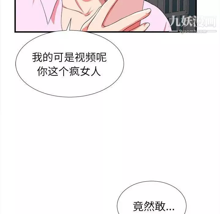 菜鸟扫美记-第20话 - 图片 13