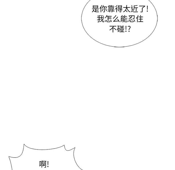 幸福公寓第18话