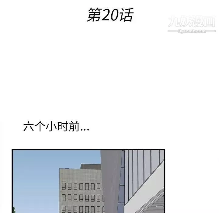 菜鳥掃美記第20话