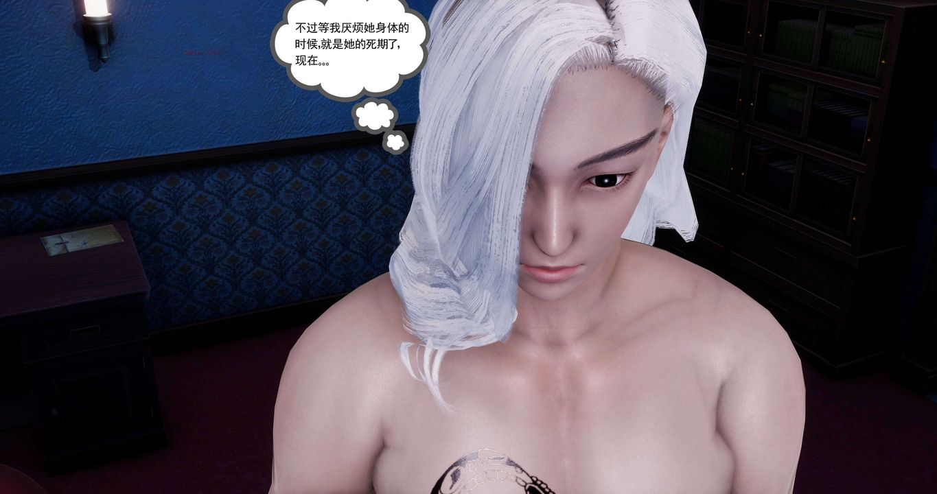 [3D]淫妖兽语第二季第29话