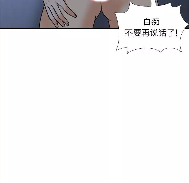 幸福公寓第18話